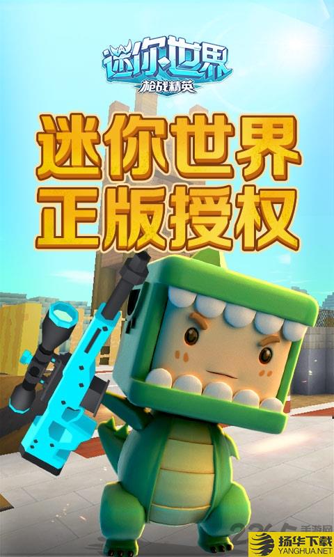 oppo迷你世界最新版本 oppo迷你世界官方版