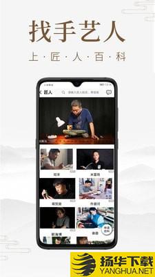 匠人百科下载最新版（暂无下载）_匠人百科app免费下载安装