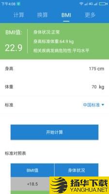 桔子计算器下载最新版（暂无下载）_桔子计算器app免费下载安装