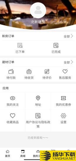 北新建房下载最新版（暂无下载）_北新建房app免费下载安装