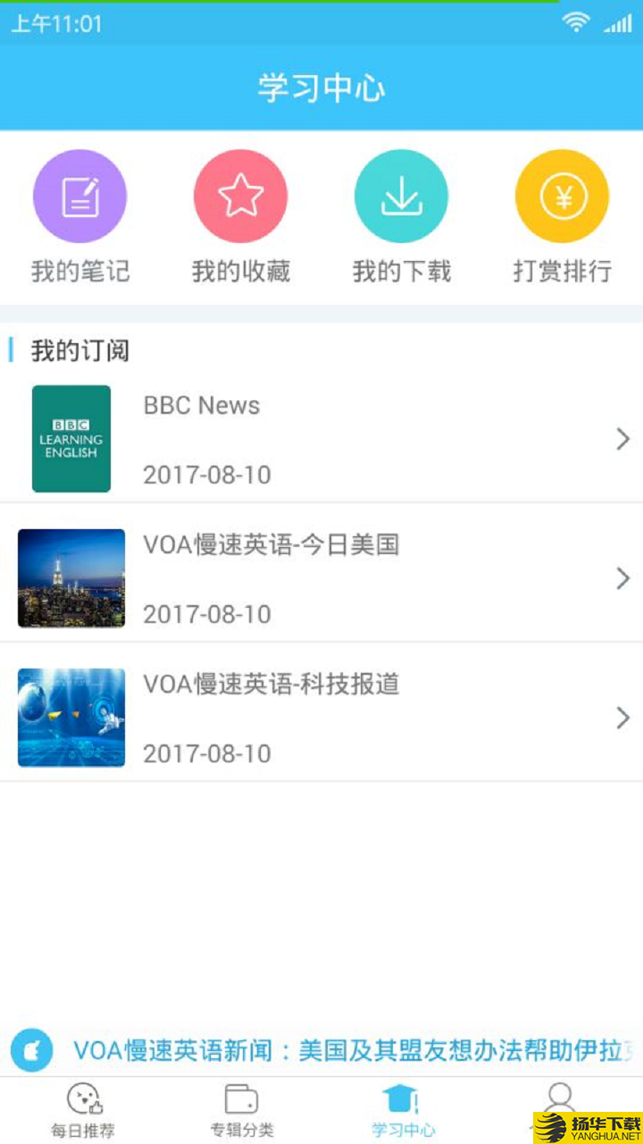 每日英语下载最新版（暂无下载）_每日英语app免费下载安装