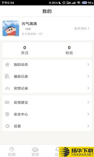 小梦睡眠下载最新版（暂无下载）_小梦睡眠app免费下载安装