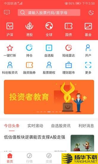 金元证券下载最新版（暂无下载）_金元证券app免费下载安装