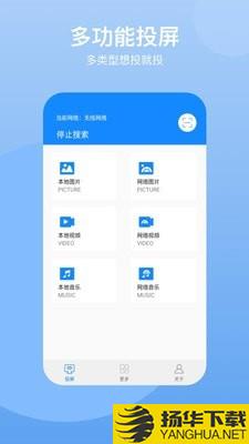 乐投屏下载最新版（暂无下载）_乐投屏app免费下载安装