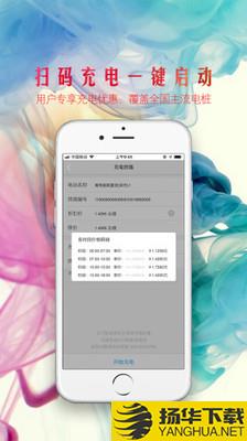 众捷充电下载最新版（暂无下载）_众捷充电app免费下载安装