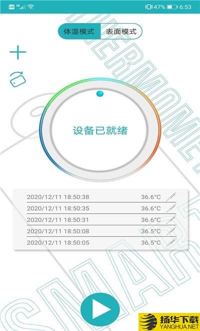 智能温度测量统计下载最新版（暂无下载）_智能温度测量统计app免费下载安装