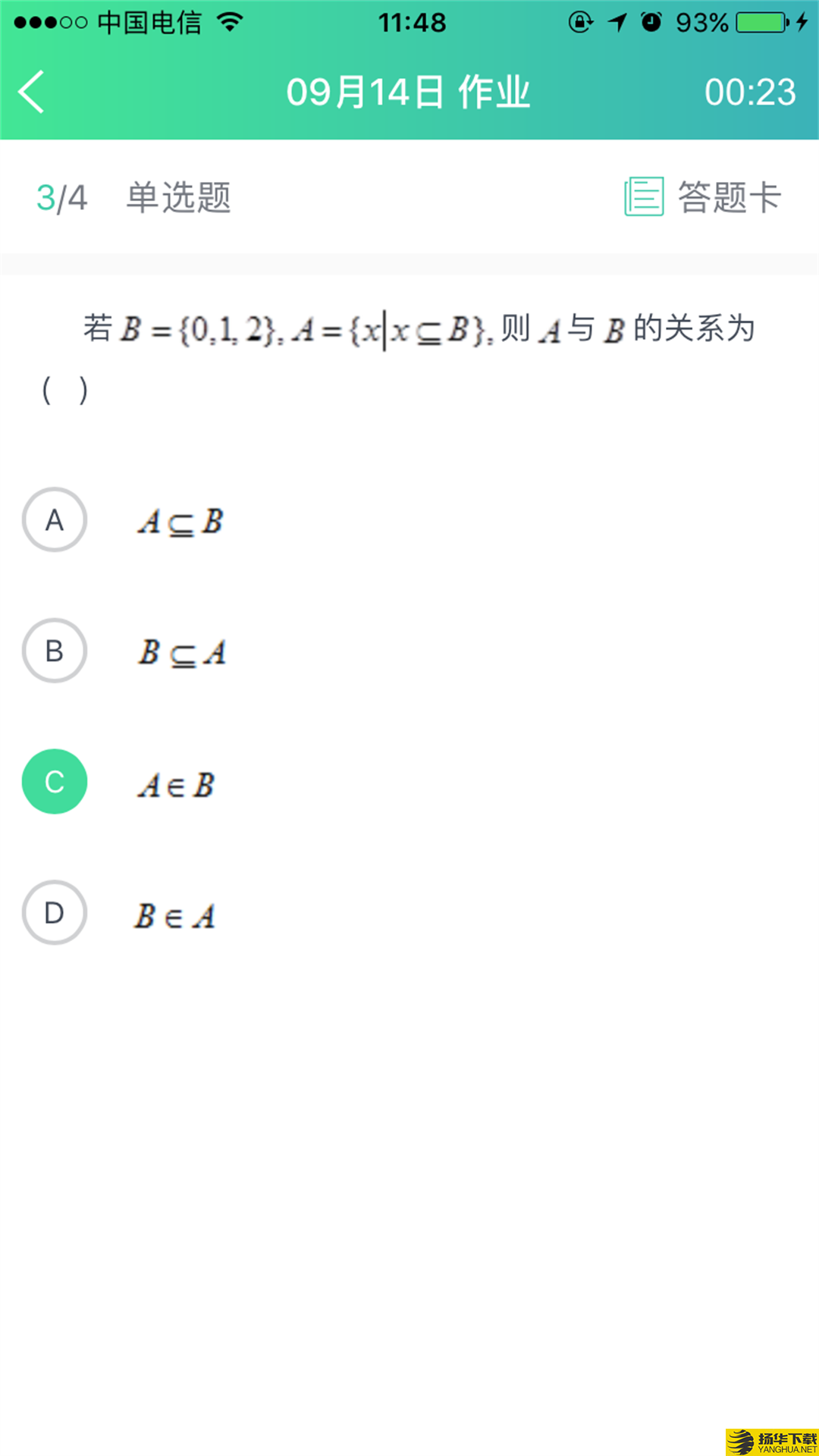 秦学云课堂学生版下载最新版（暂无下载）_秦学云课堂学生版app免费下载安装