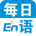 每日英语