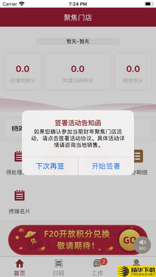 聚焦门店下载最新版（暂无下载）_聚焦门店app免费下载安装