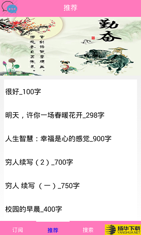 作文库下载最新版（暂无下载）_作文库app免费下载安装