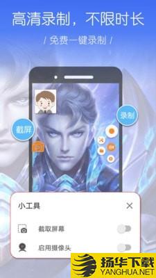 录屏幕大师下载最新版（暂无下载）_录屏幕大师app免费下载安装