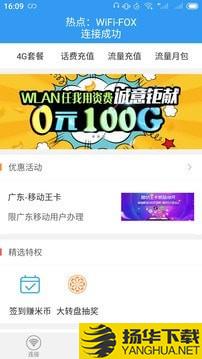 随e行wifi下载最新版（暂无下载）_随e行wifiapp免费下载安装