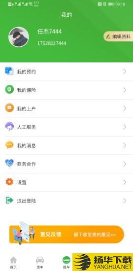 趣提车下载最新版（暂无下载）_趣提车app免费下载安装