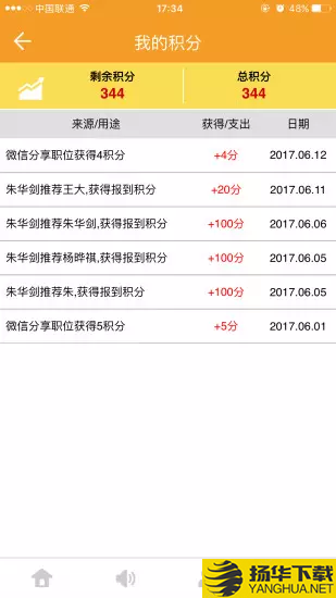 友推下载最新版（暂无下载）_友推app免费下载安装