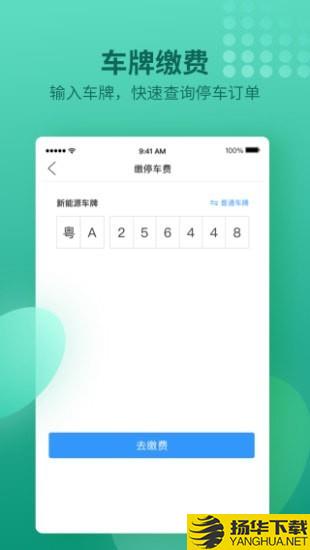 南阳泊车下载最新版（暂无下载）_南阳泊车app免费下载安装