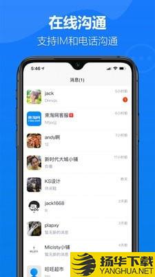 柬淘网商家版下载最新版（暂无下载）_柬淘网商家版app免费下载安装