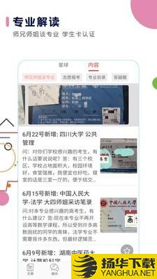 高考日历下载最新版（暂无下载）_高考日历app免费下载安装