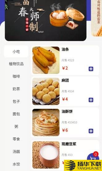 喵食食品下载最新版（暂无下载）_喵食食品app免费下载安装
