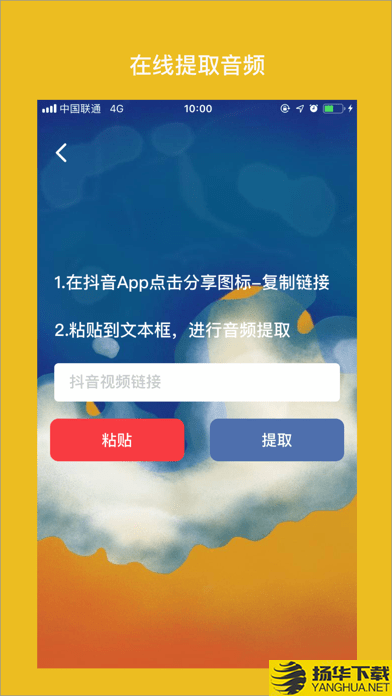 改音下载最新版（暂无下载）_改音app免费下载安装