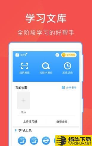 互助文档下载最新版（暂无下载）_互助文档app免费下载安装