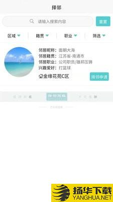 择邻而租青年公寓租房下载最新版（暂无下载）_择邻而租青年公寓租房app免费下载安装