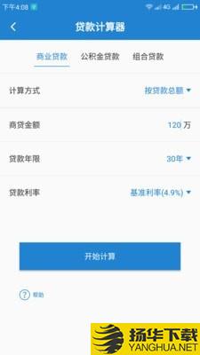 桔子计算器下载最新版（暂无下载）_桔子计算器app免费下载安装