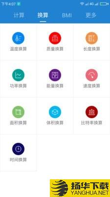 桔子计算器下载最新版（暂无下载）_桔子计算器app免费下载安装