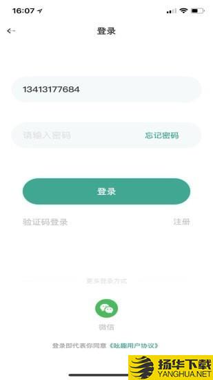 吆趣下载最新版（暂无下载）_吆趣app免费下载安装