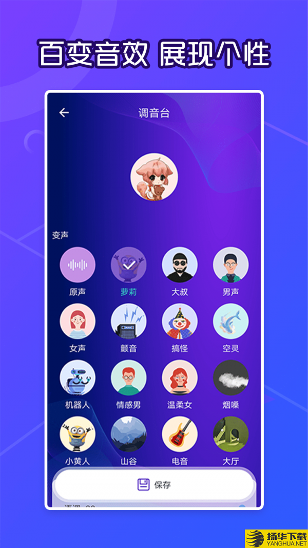 芒果语音包变声器下载最新版（暂无下载）_芒果语音包变声器app免费下载安装