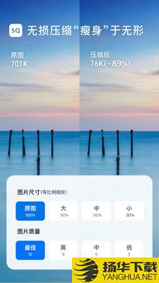 图片压缩大师下载最新版（暂无下载）_图片压缩大师app免费下载安装