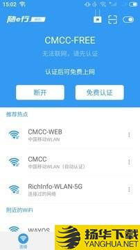 随e行wifi下载最新版（暂无下载）_随e行wifiapp免费下载安装