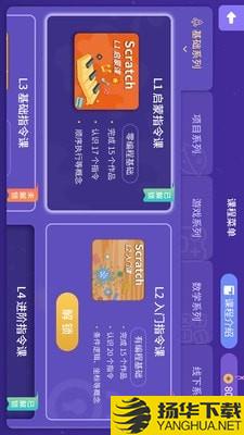 奥比编程下载最新版（暂无下载）_奥比编程app免费下载安装