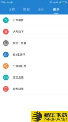 桔子计算器下载最新版（暂无下载）_桔子计算器app免费下载安装