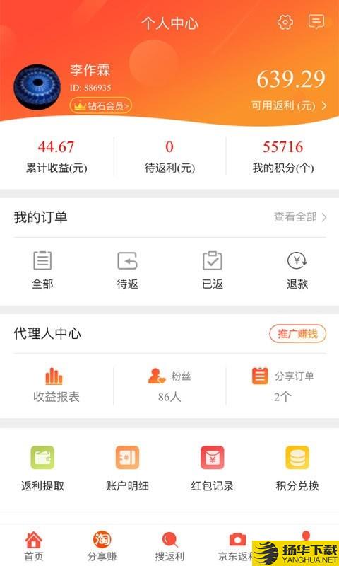 聚半价下载最新版（暂无下载）_聚半价app免费下载安装