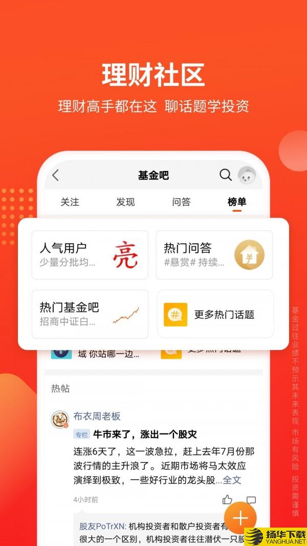天天基金网下载最新版（暂无下载）_天天基金网app免费下载安装