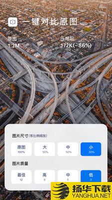 图片压缩大师下载最新版（暂无下载）_图片压缩大师app免费下载安装