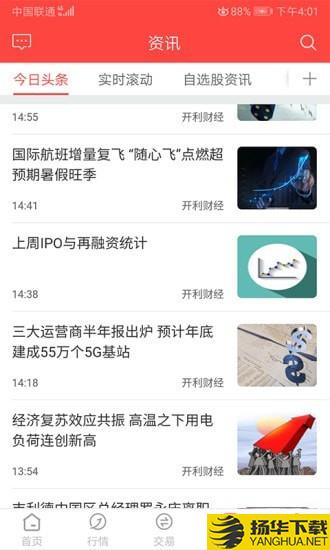 金元证券下载最新版（暂无下载）_金元证券app免费下载安装