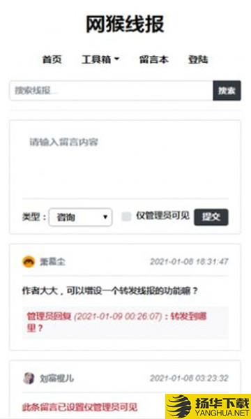 网猴线报下载最新版（暂无下载）_网猴线报app免费下载安装