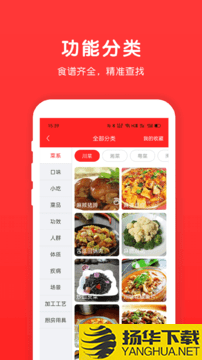 乐食谱下载最新版（暂无下载）_乐食谱app免费下载安装