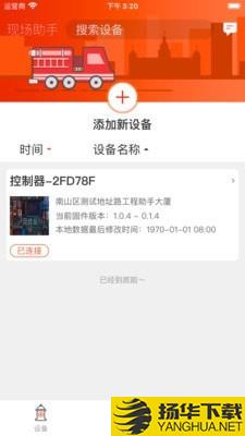 三江现场助手下载最新版（暂无下载）_三江现场助手app免费下载安装