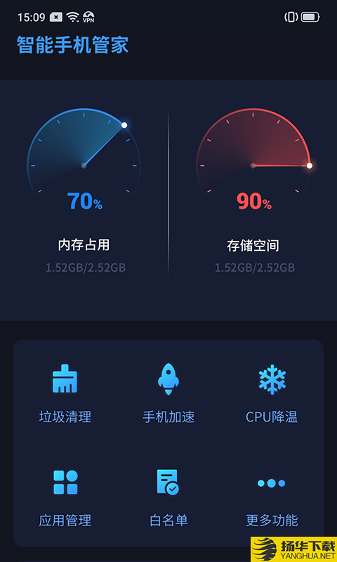 智能手机管家下载最新版（暂无下载）_智能手机管家app免费下载安装