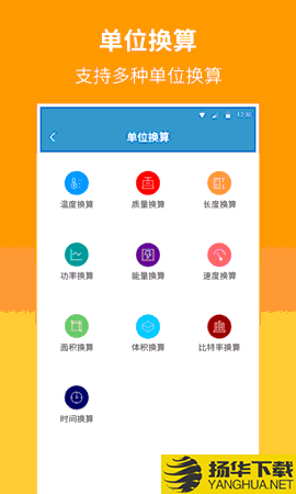 桔子計算器app下載