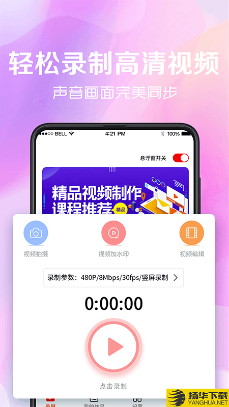 录屏看看下载最新版（暂无下载）_录屏看看app免费下载安装