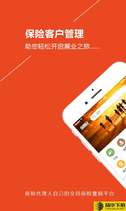 保易投下载最新版（暂无下载）_保易投app免费下载安装