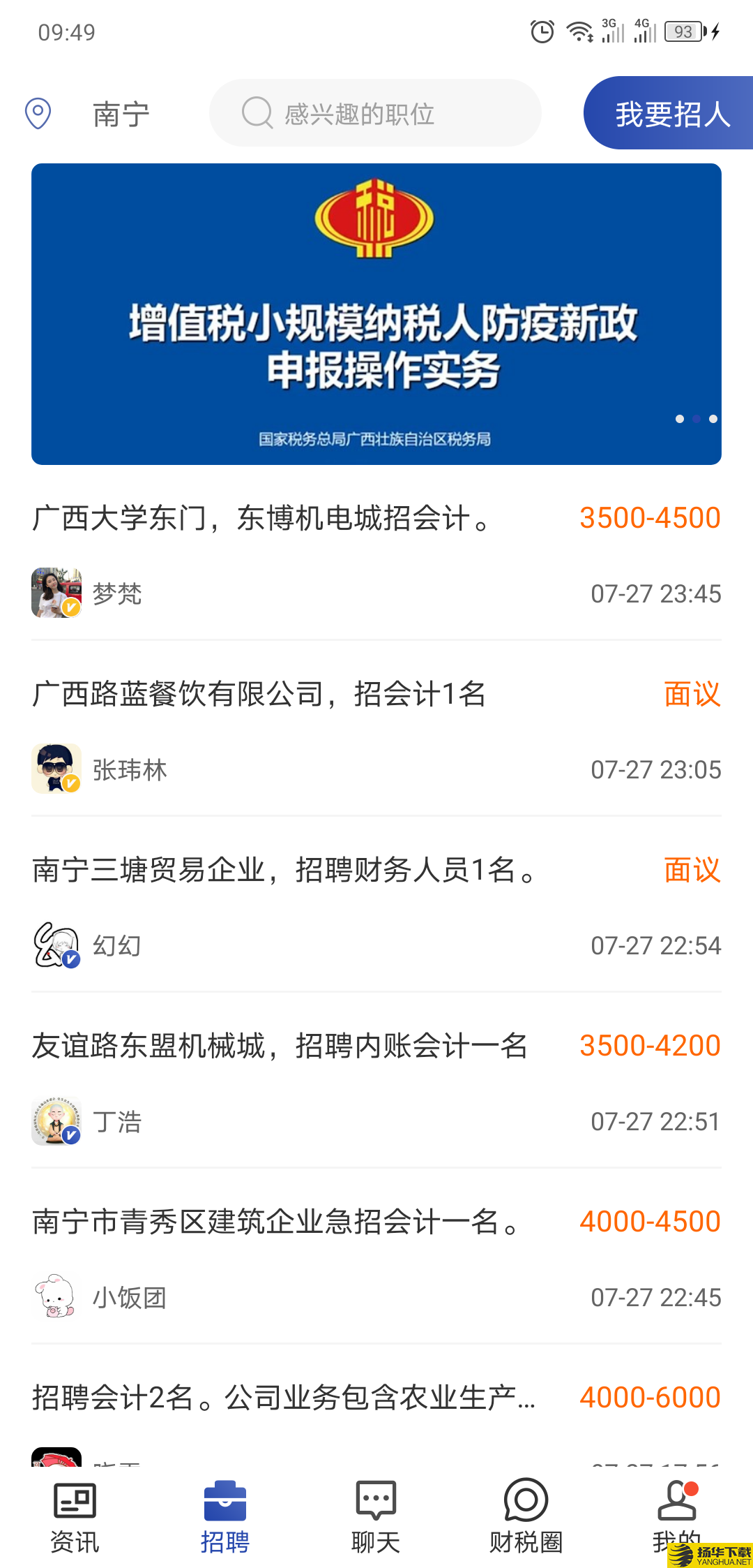 会计前线下载最新版（暂无下载）_会计前线app免费下载安装