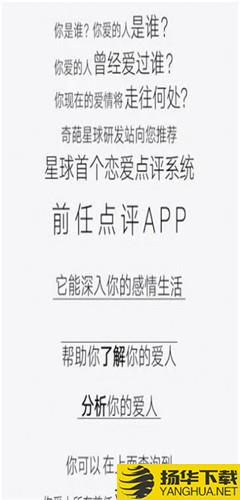 前任点评下载最新版（暂无下载）_前任点评app免费下载安装