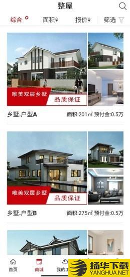 北新建房下载最新版（暂无下载）_北新建房app免费下载安装