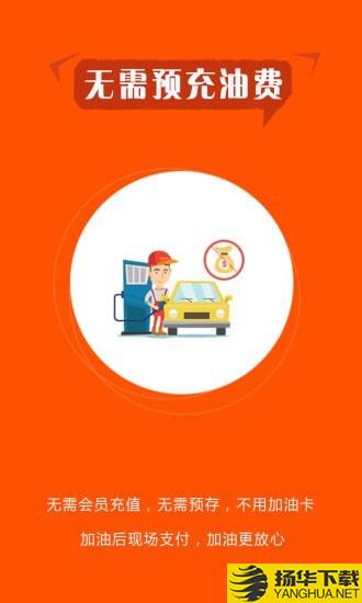 汽车加油下载最新版（暂无下载）_汽车加油app免费下载安装