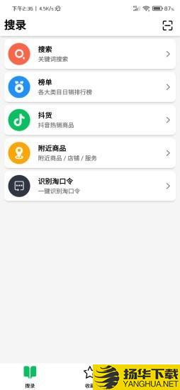 搜录下载最新版（暂无下载）_搜录app免费下载安装