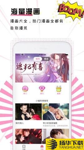 番番漫画下载最新版（暂无下载）_番番漫画app免费下载安装